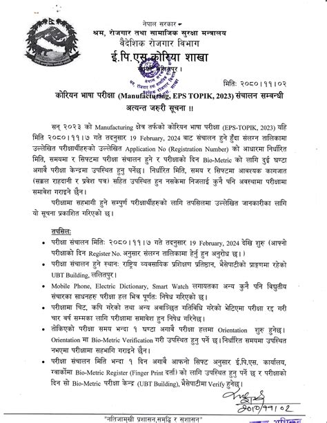 www.epsnepal.gov.np|Iba pa.